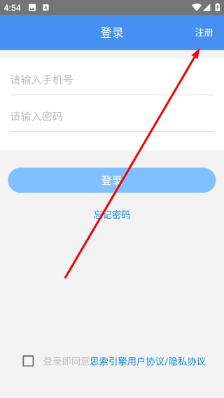思索引擎