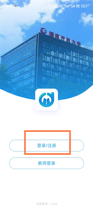 电中在线安卓版