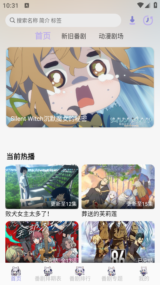使用教程截图1