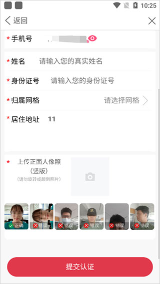 爱我崇左app