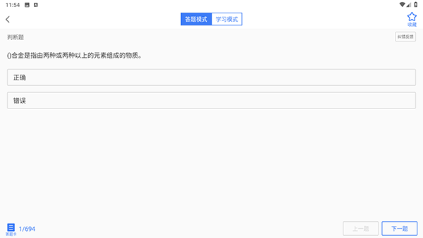 焊工题库官方版