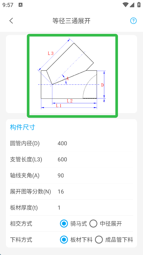 使用方法截图3