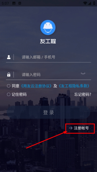 友工程