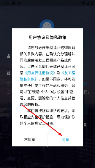 友工程
