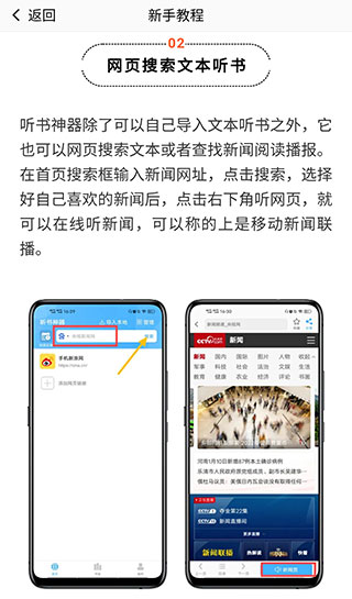 听书神器app