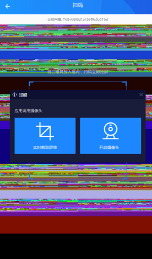 投屏大师安卓版