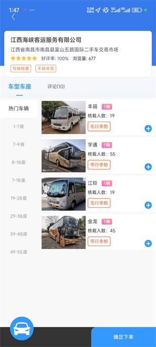 人人巴士app