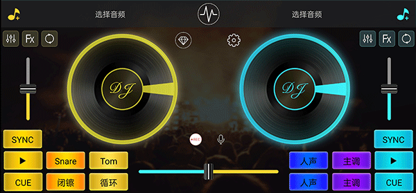 DJ打碟app