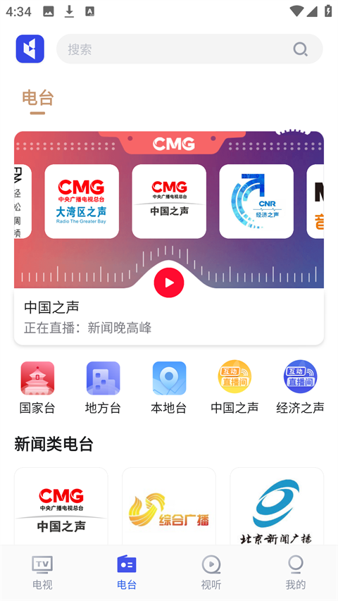 直播中国app