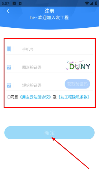 友工程