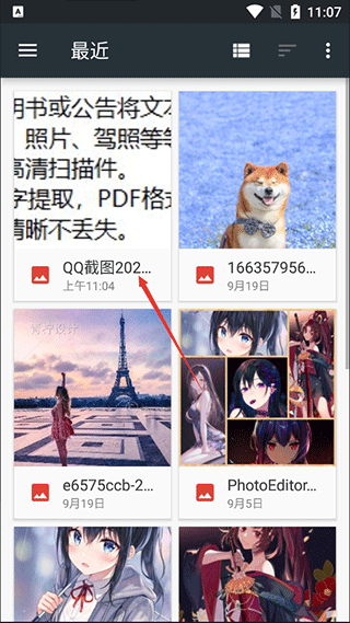 扫描翻译全能王app