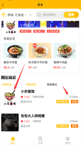 指动生活最新版