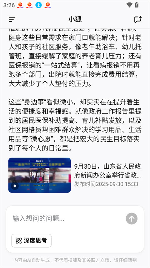 小狐