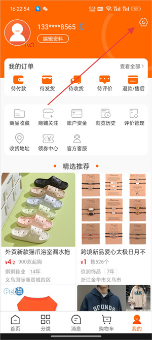 义乌购