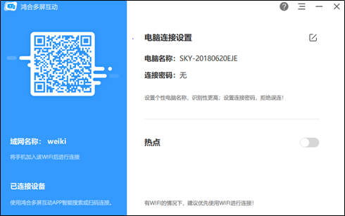 鸿合多屏互动