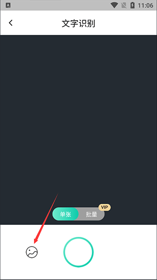 扫描翻译全能王app