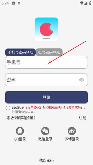 烧饼日语