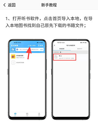 听书神器app