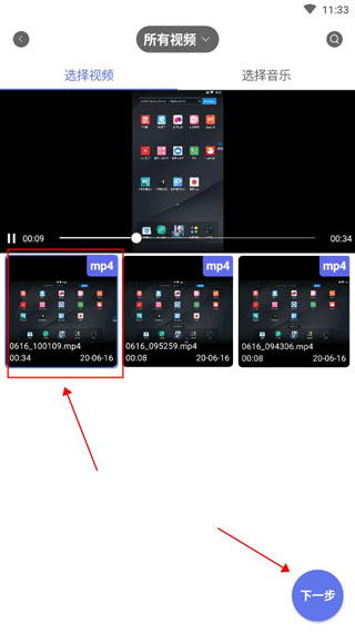视频格式转换器手机版