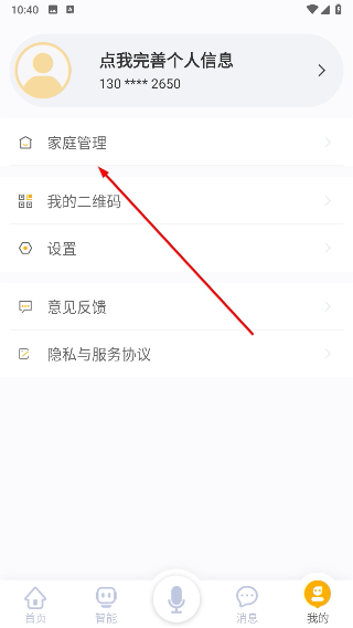 优特智能家居