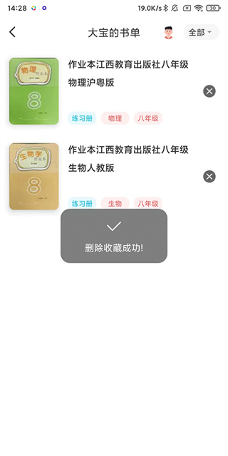 作业精灵