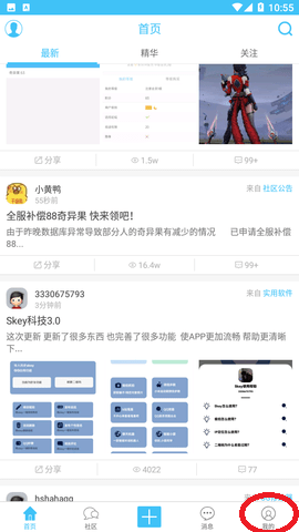 奇异社区app官方版