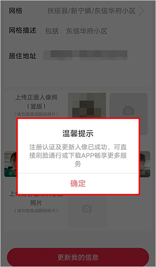 爱我崇左app