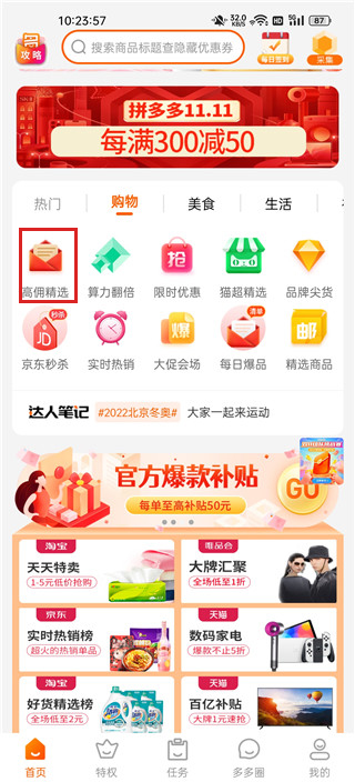 陀螺多多app官方版