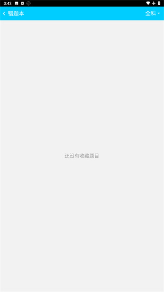 作业通