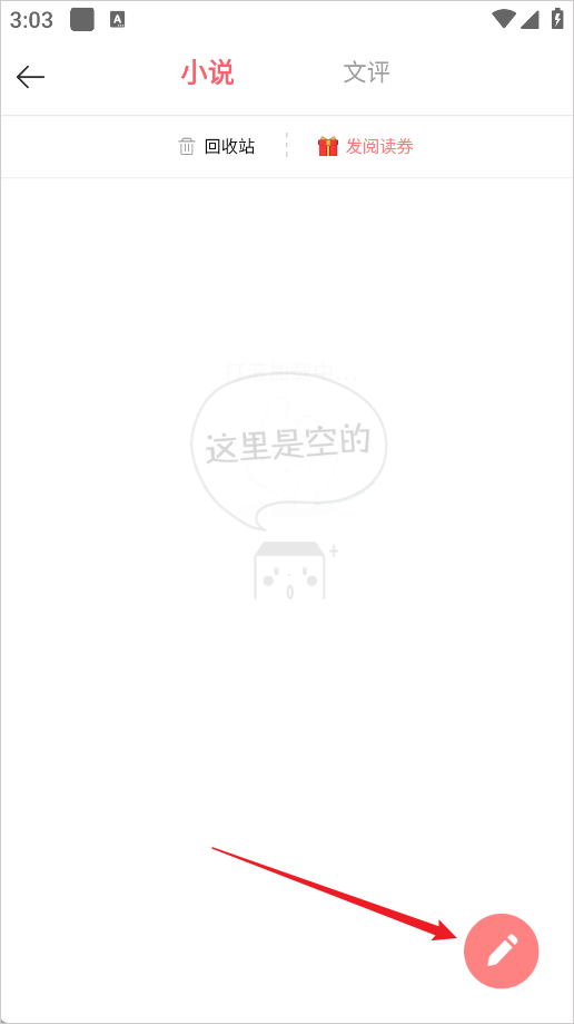 豆花阅读app