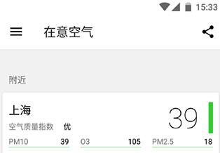 在意空气app