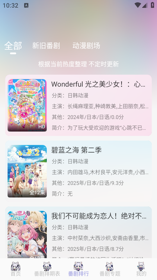 使用教程截图3
