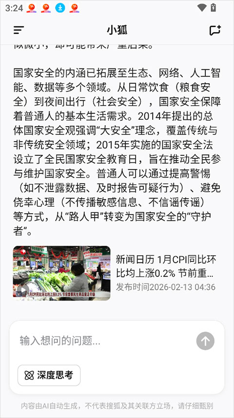 小狐