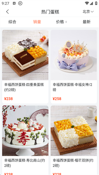 蛋糕来了
