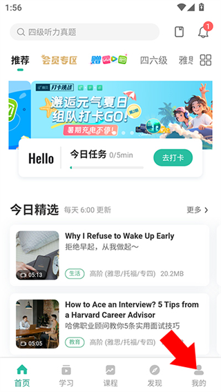 扇贝听力口语