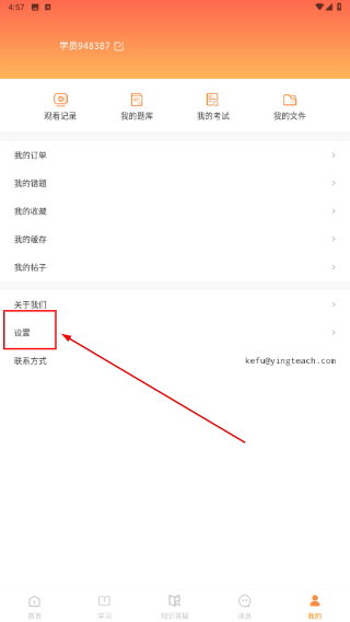 看点云课堂