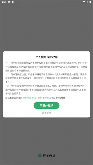 粽子英语