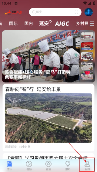 我是延安官方版