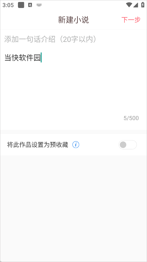 豆花阅读app