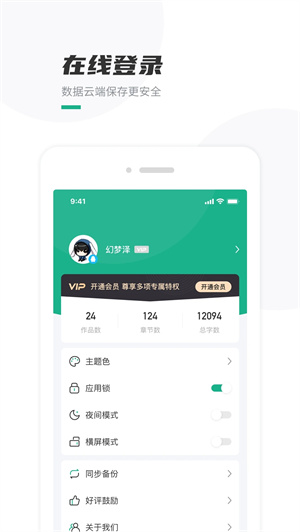 口袋写作下载安装app截图