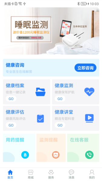 松洋健康app