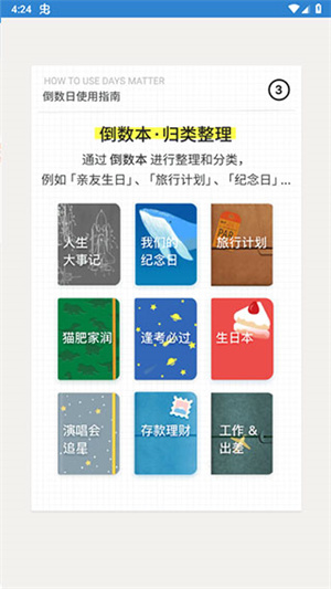 使用教程截图3