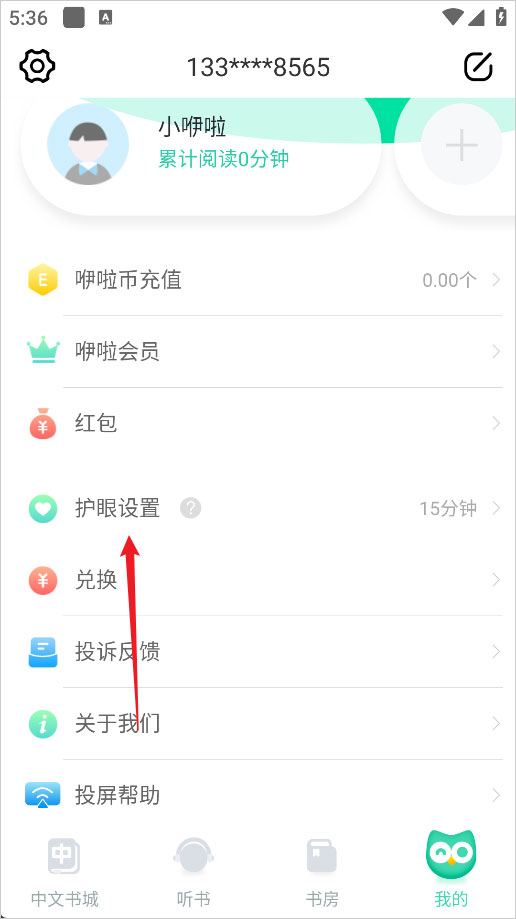 咿啦看书app