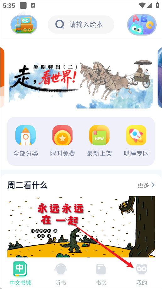 咿啦看书app