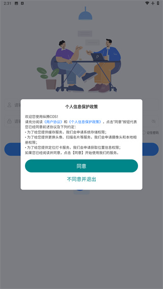 纵腾cos