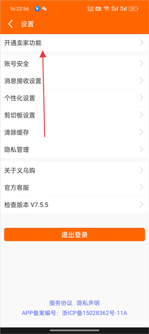 义乌购