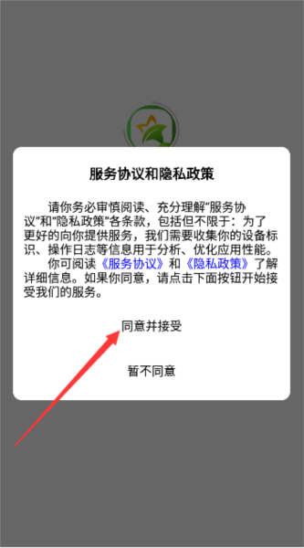 二五数字生活app