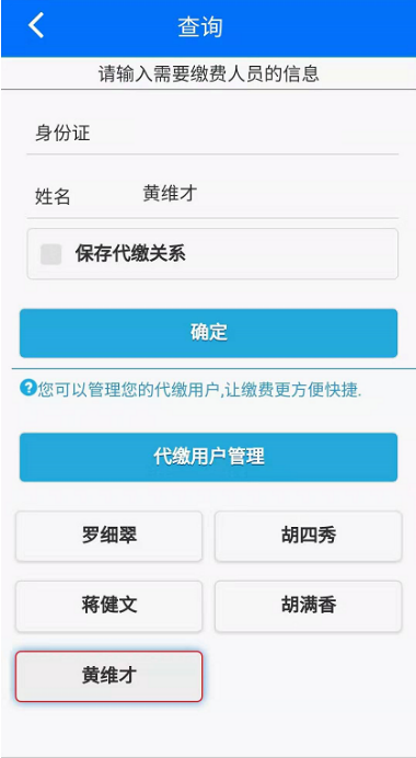 湘税社保app官方版