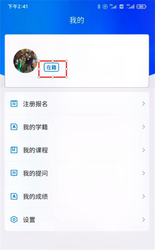 电中在线安卓版