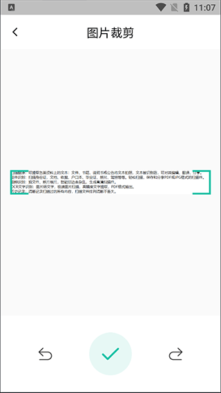 扫描翻译全能王app
